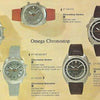1969 Omega Chronostop Genéve Date Model 146.009 with Grey Sloped Dial in Stainless Steel on mesh bracelet