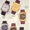 1971 Omega Rare Large Seamaster Cosmic 2000 Automatic Date Model 166.128 with Gloss Brown Spider Web Dial in Gold & Steel